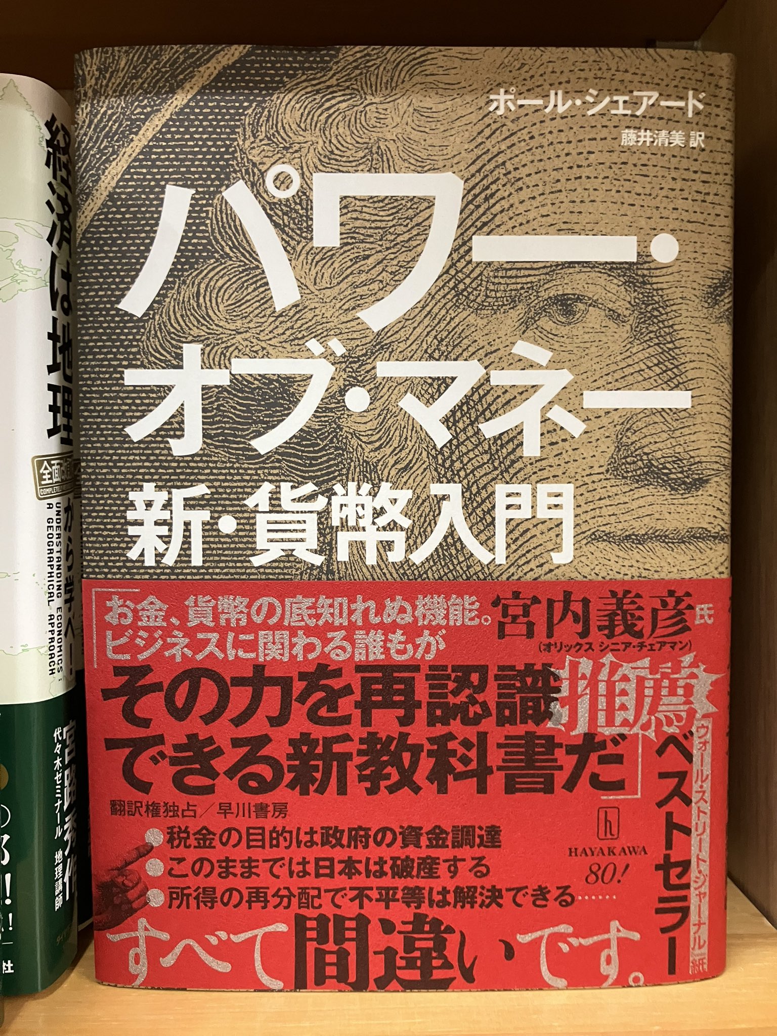 ジュンク堂書店池袋本店 社会担当 on X: 