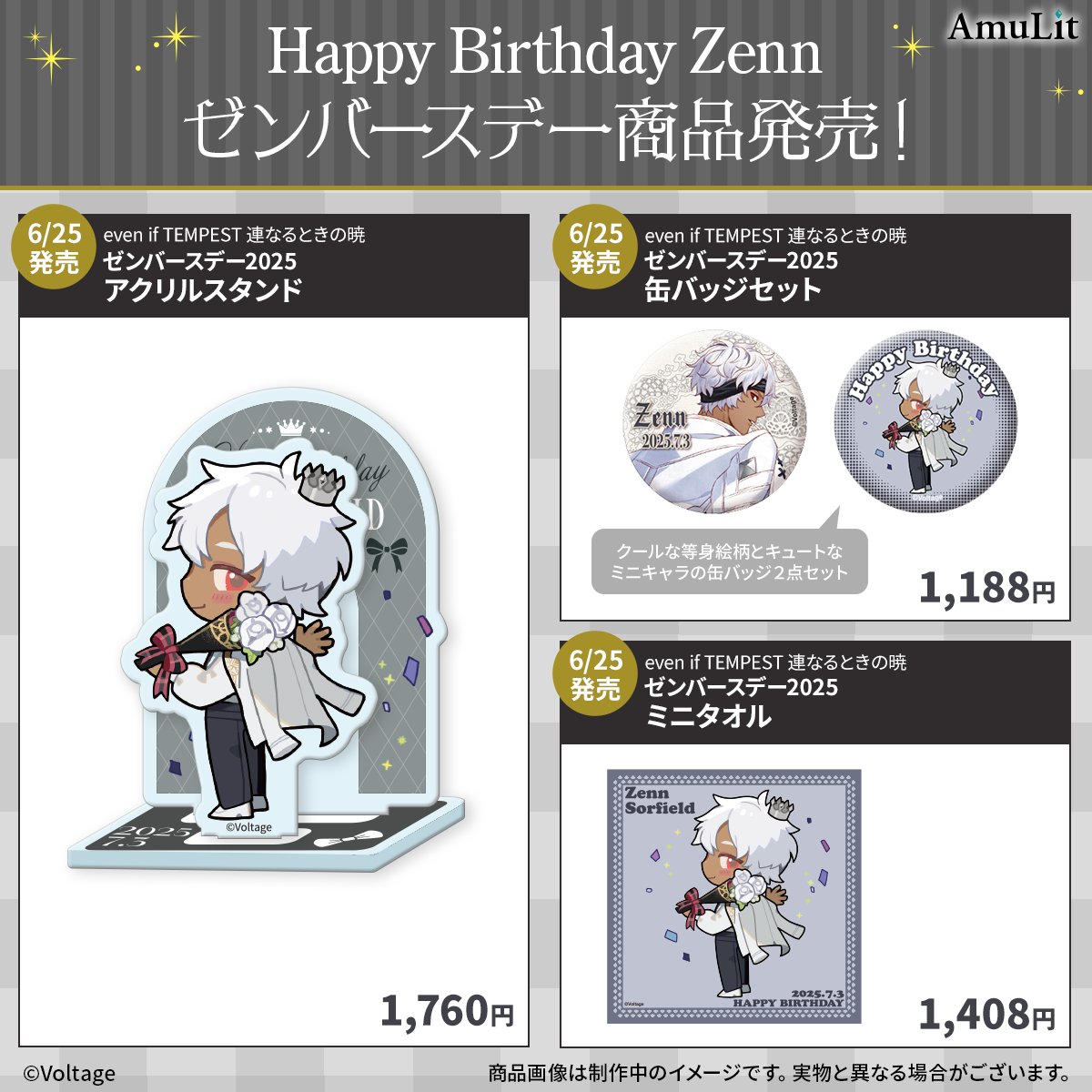 ボルフェス2025 THEキャラ 缶バッジ ティレル テンペスト魔女