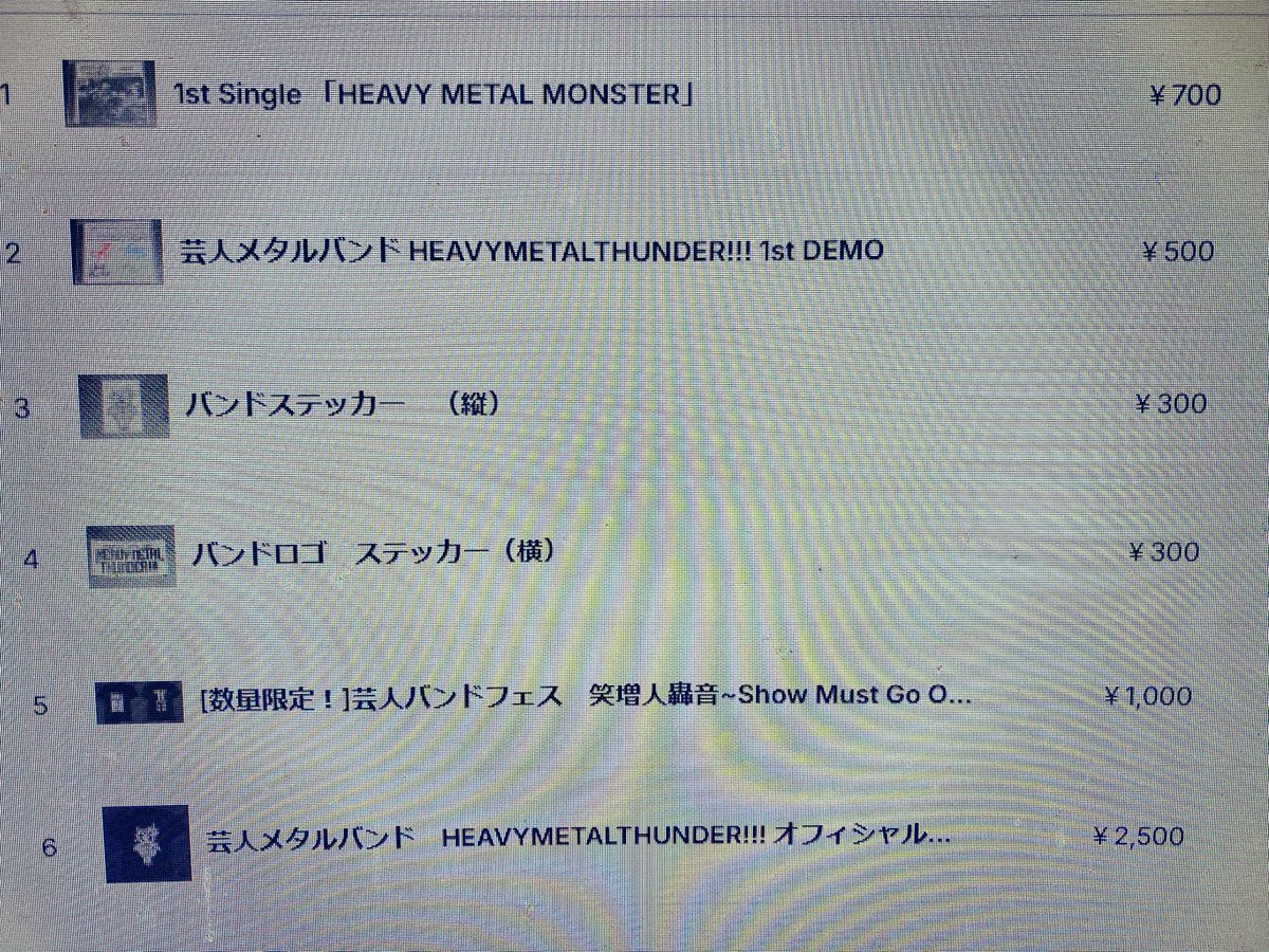 新グッズ通販開始します！

サイズや在庫等の質問も受け付けたいので
こちらのアカウントのDMに連絡ください！

Tシャツ(S,M,L,LL)  3000円
ラバーリストバンド　700円
アクリルスタンド　各1500円

➕送料(レターパックライトorレターパック)

過去のグッズも一緒にどうぞ！

#芸人メタル