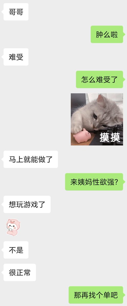 姨妈要走的小王，性欲高涨，征聘帅哥