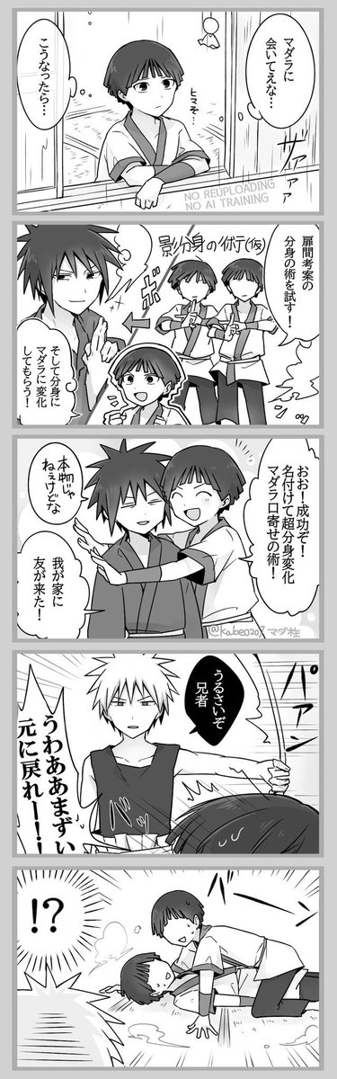 kabe0207's tweet image. 捏造しかないmdhs