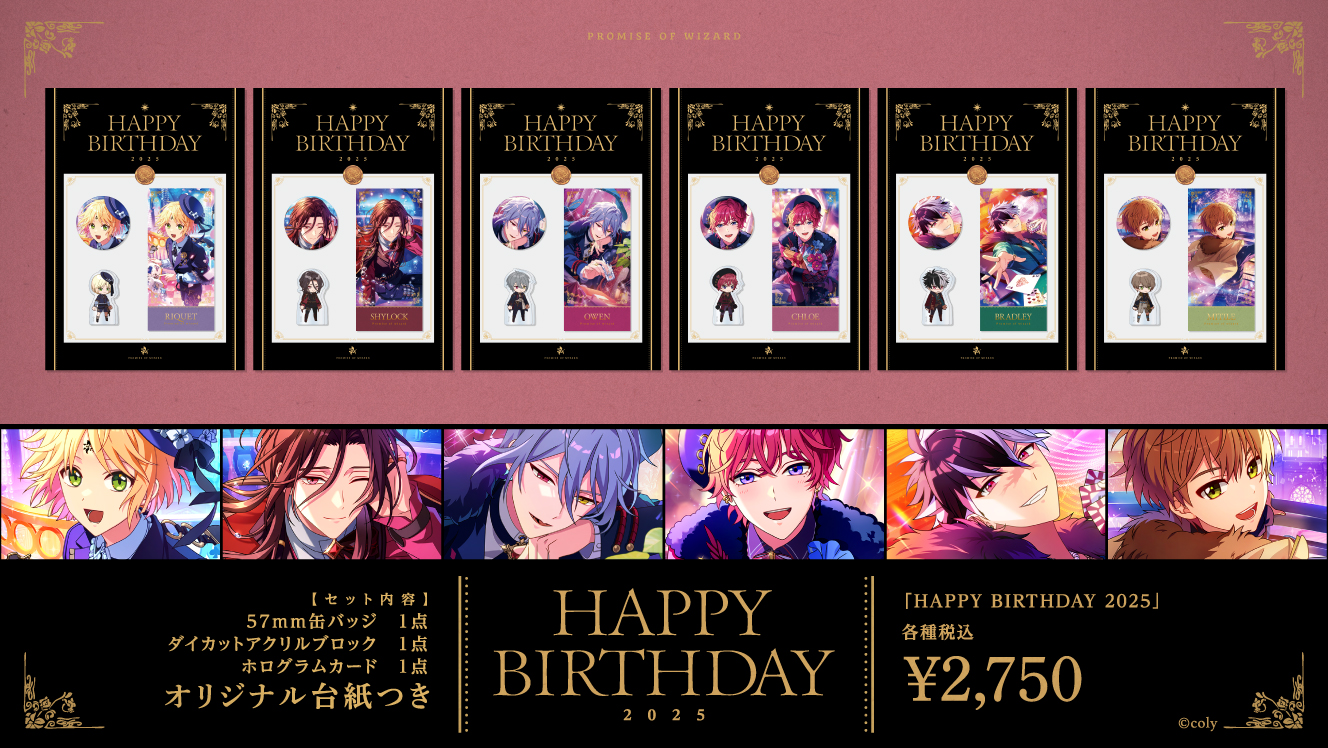 公式】まほやくイベント＆グッズ情報 on X: 