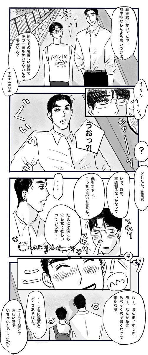 狂聡 「君が守ってくれる」 