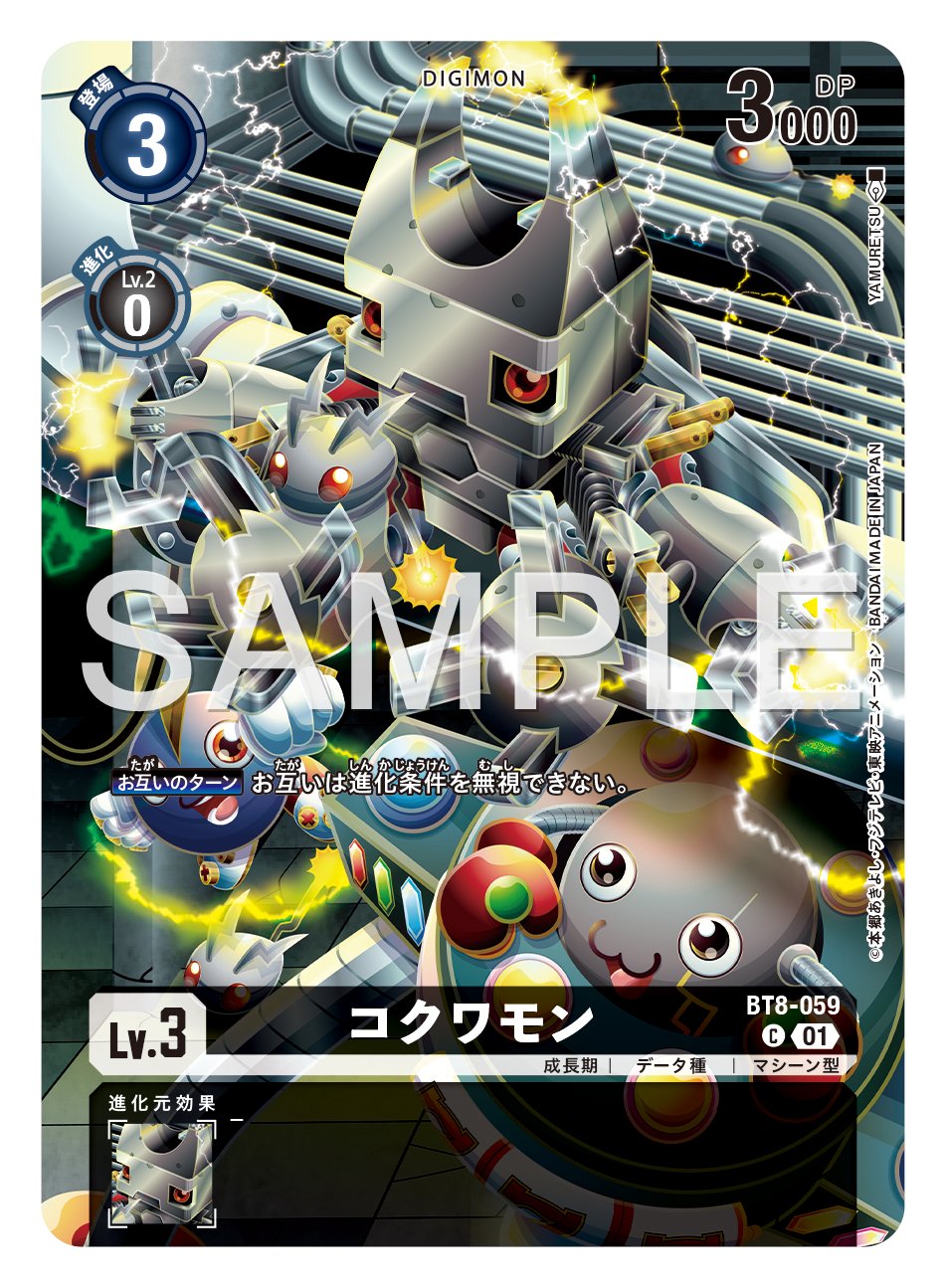 デジモン D-1グランプリ限定カラー デジモン D-1グランプリ限定カラー