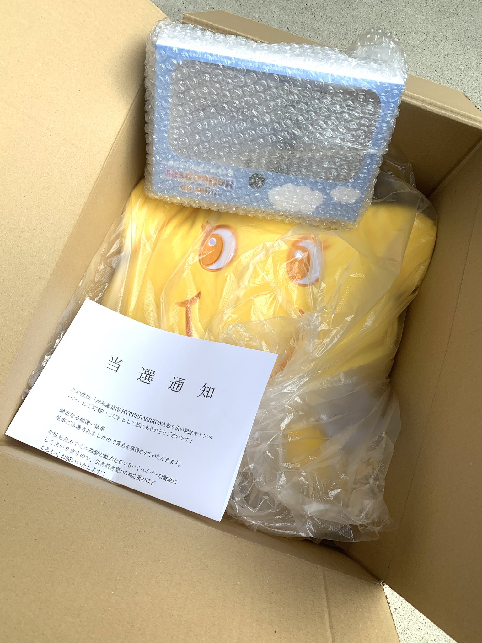 HYPERDASH基地【公式】（日本で唯一の地上波レギュラー放送ミニ