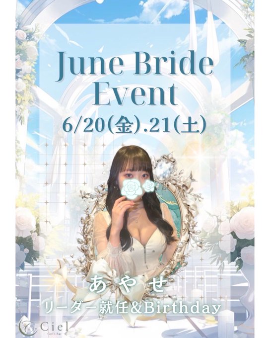 Girl's Bar Ciel 祖師ヶ谷大蔵