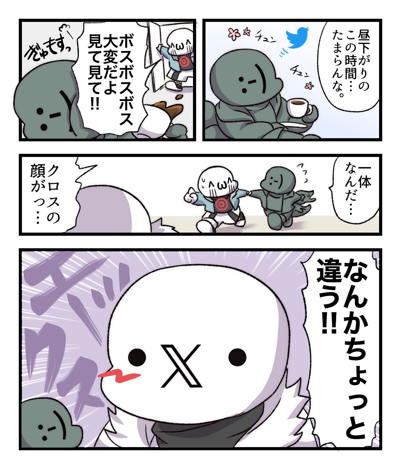 人にとって顔とは OHブックス ヨハ🧪⚰9/14ちて観【H7-b】 on X: 