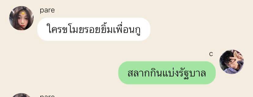 notyourkchi's tweet image. จังหวะนี้ก็ต้อง