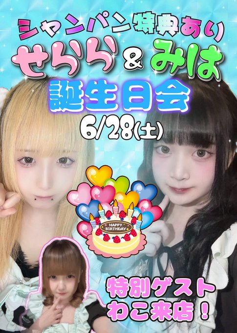 メイドカフェ＆バー みらいぱれっと（みらぱれ）