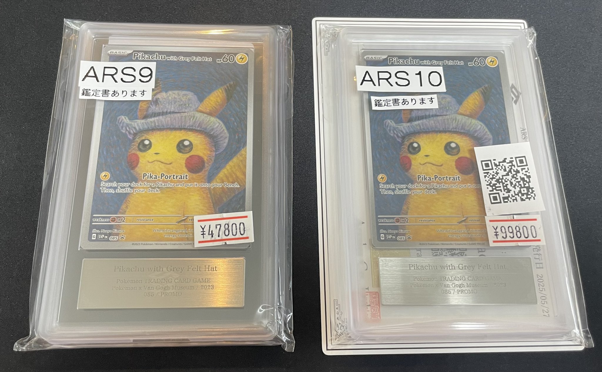 ARS10 ピカチュウ ゴッホ プロモカード 鑑定書なし ARS10 ピカチュウ ゴッホ プロモカード 鑑定書なし（鑑定書付き