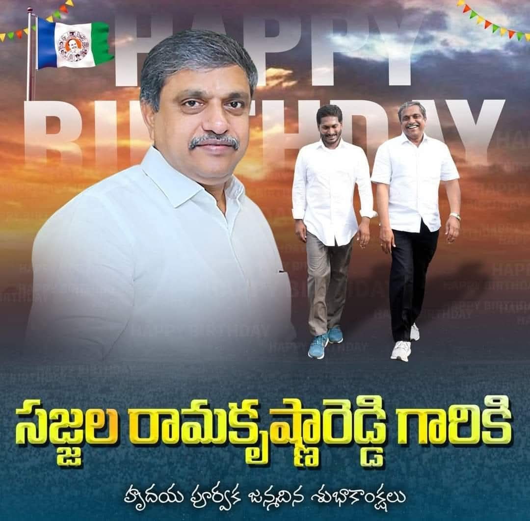 Maddila Gurumoorthy (@gurumysrcp) on Twitter photo We wish you a very Happy Birthday <a href="/SRKRSajjala/">Sajjala Ramakrishna Reddy</a> garu, PAC Convener, <a href="/YSRCParty/">YSR Congress Party</a>.
May God bless you with good health and happiness.
#HBD #HBDSajjalaRamaKrishnaReddy #YSRCP We wish you a very Happy Birthday <a href="/SRKRSajjala/">Sajjala Ramakrishna Reddy</a> garu, PAC Convener, <a href="/YSRCParty/">YSR Congress Party</a>.
May God bless you with good health and happiness.
#HBD #HBDSajjalaRamaKrishnaReddy #YSRCP