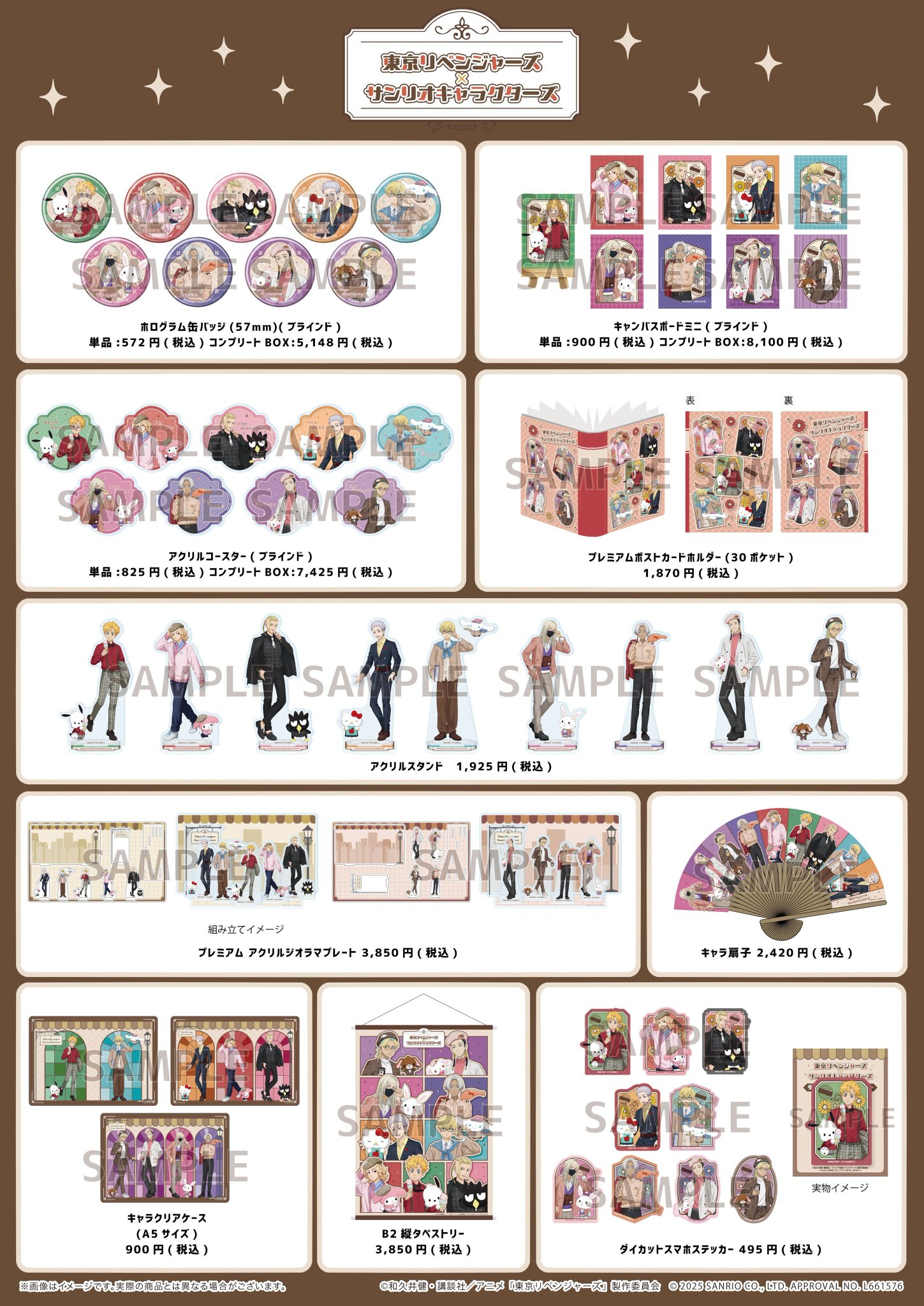 商品情報 | TOKYO 卍 REVENGERS EXHIBITION