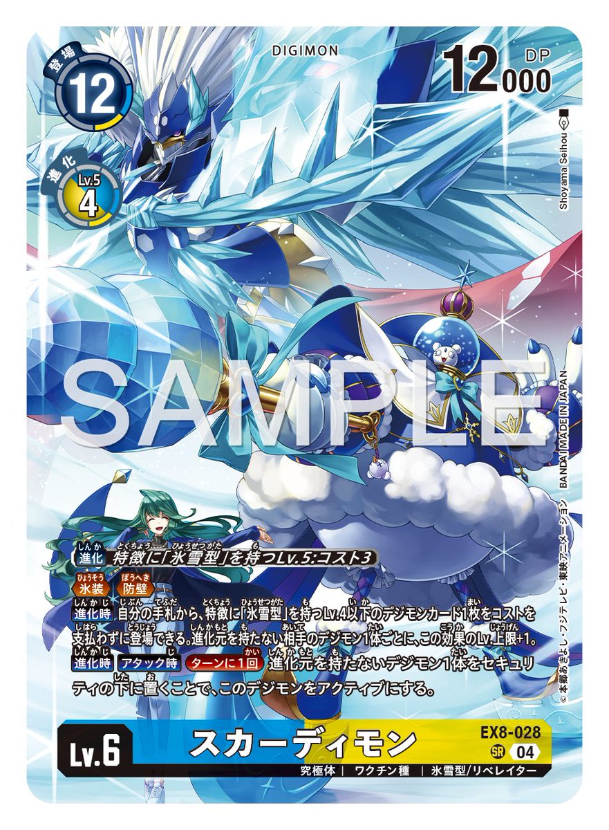 デジモン　激レア　非売品　ポスター　ゲーム　デジタルパートナー デジモン ポスター 激レア 非売品 ゲーム デジタルパートナー
