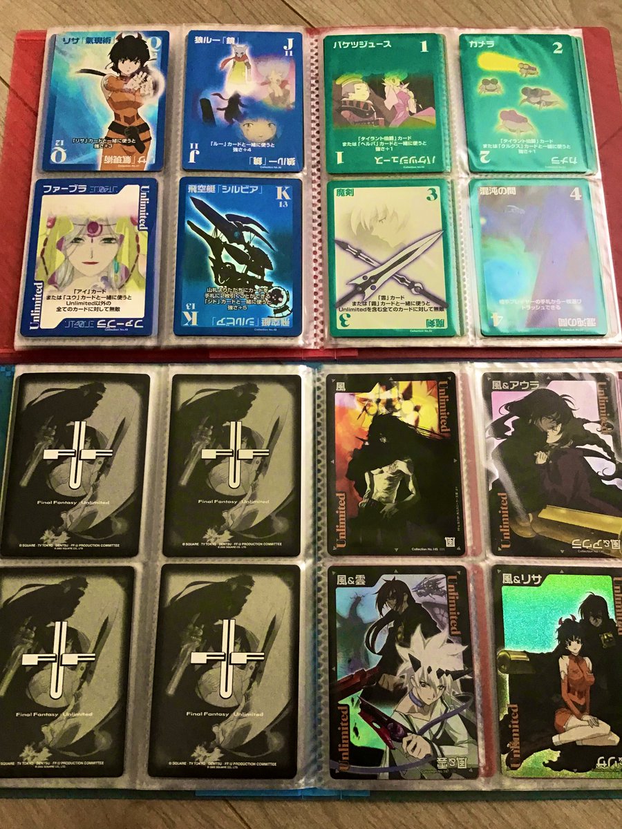 FFUのカードを纏めてたわよ。第2部のキャラをアニメ版デザインで見