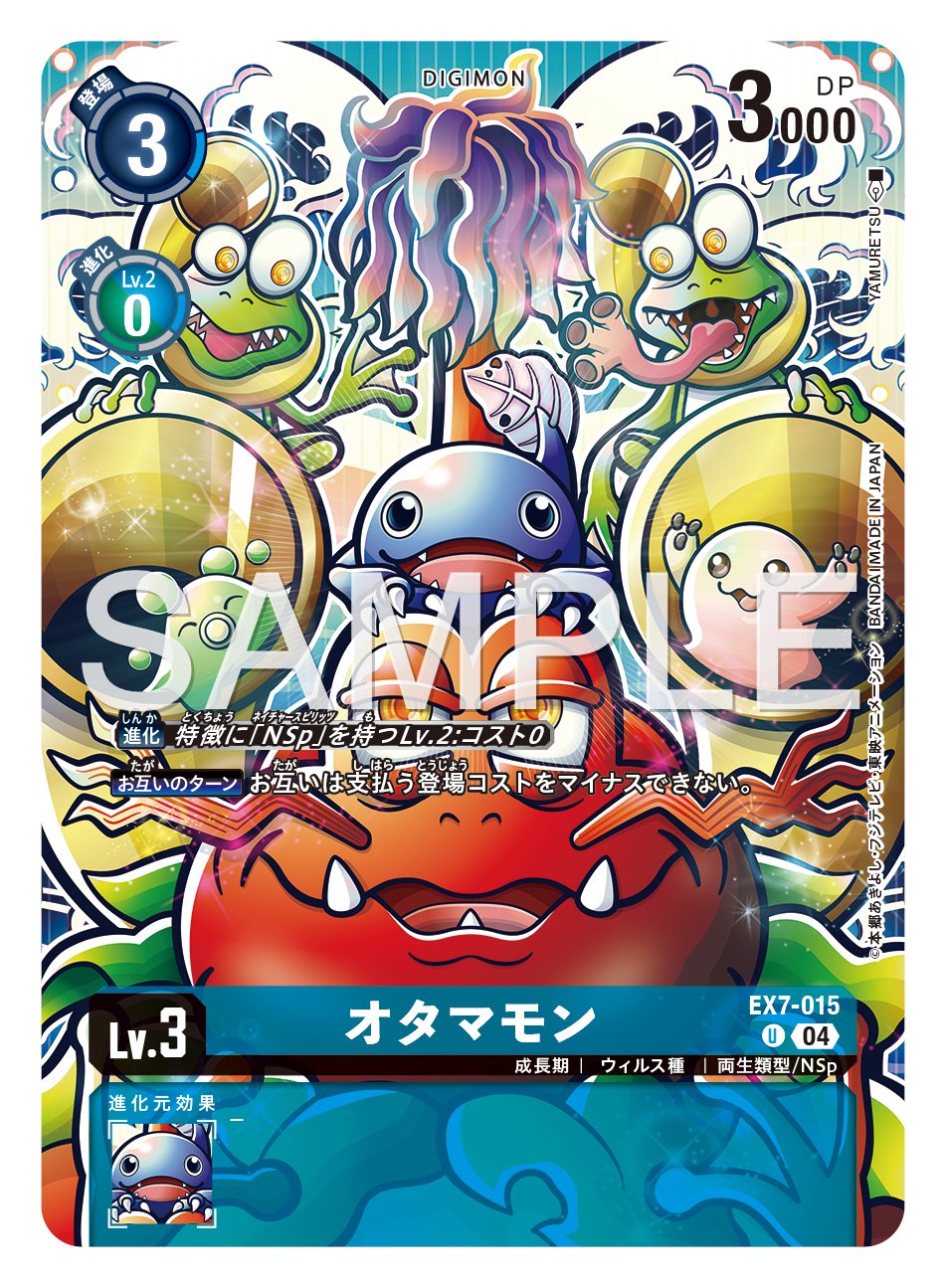 公式】デジモンカードゲーム on X: 