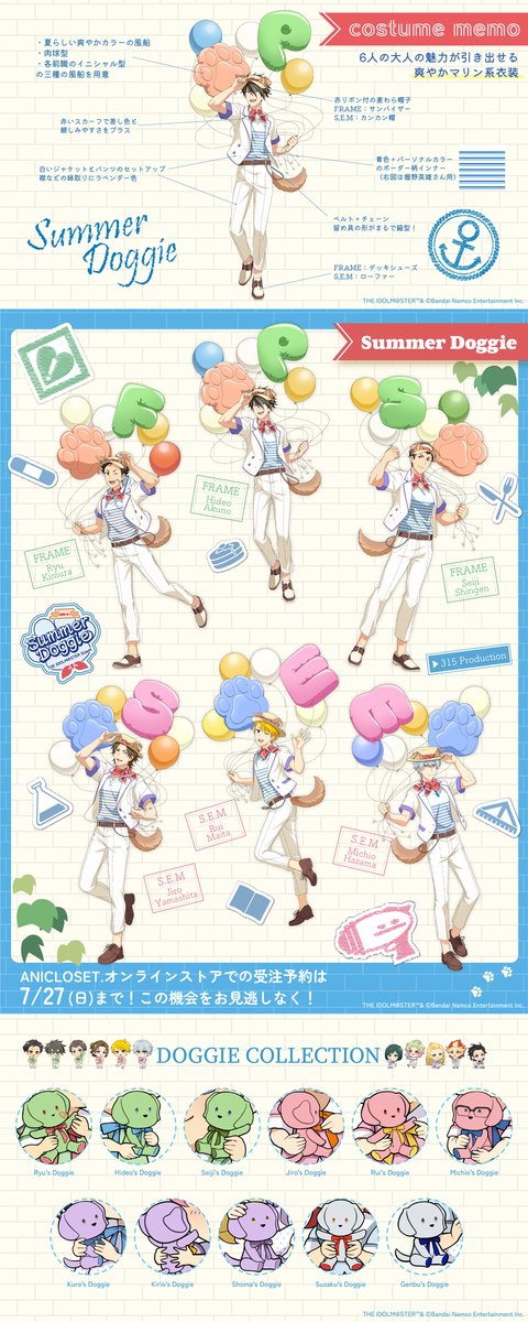anicloset's tweet image. 【アイドルマスター #SideM Summer Doggie】
ご購入はお済みですか?👀
ANICLOSET.オンラインストアでの受注予約は7月27日23:59まで🏃💨
最終日は混み合うことが予想されますので、ご購入はお早めに!🐶🎈
【anicloset.shop】