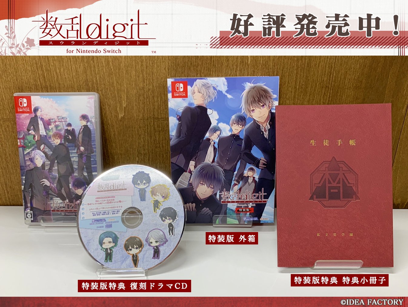 AGF2024 オトメイト出展情報 | ニュース | オトメイトポータルサイト