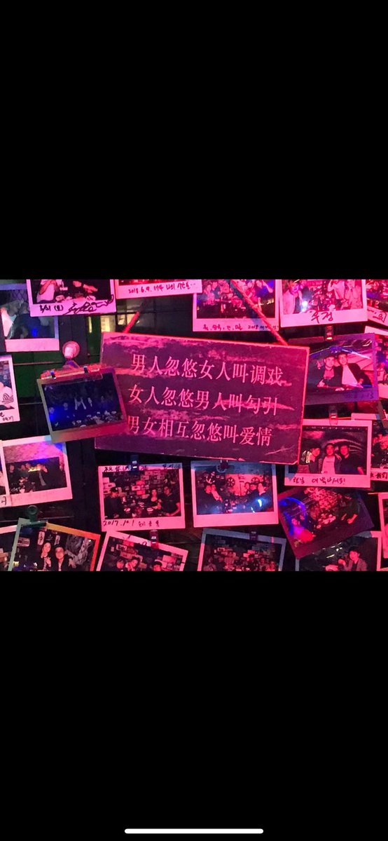 这是我的神图，😹

男人永远离不开几个话题， 美女，金钱，美酒。 可能这是对我来讲吧。