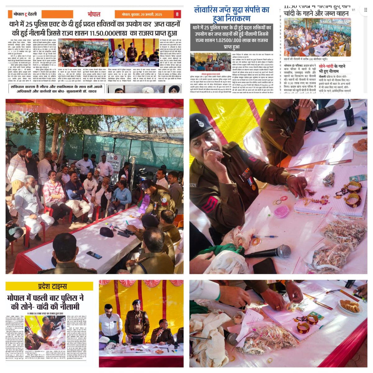 DCP Bhopal Zone-2 (@dcpbhopal_zone2) on Twitter photo тЦаяБ╢рднреЛрдкрд╛рд▓ рдХрдорд┐рд╢реНрдирд░реЗрдЯ рдЬреЛрди-02 рдХреЗ рдерд╛рдиреЛ рдХреЗ 566 рд╡рд╛рд╣рди рд╡ рдЕрдиреНрдп рд╕рд╛рдорд╛рди ( 40 рдирдЧ рдЪрд╛рдВрджреА,14 рдирдЧ рд╕реЛрдиреЗ рдХреЗ рдЬреЗрд╡рд░рд╛рдд рдПрд╡рдВ рдЗрд▓реЗрдХреНрдЯреНрд░рд╛рдБрдирд┐рдХ рдЙрдкрдХрд░рдг) рдХреА рдиреАрд▓рд╛рдореА рд╕реЗ рдХреБрд▓ 48,41,000/-рд░реБрдкрдпреЗ рдХреА рд░рд╛рд╢рд┐ рдкреНрд░рд╛рдкреНрдд рд╣реБрдИ ,рдЬрд┐рд╕рдХреЛ рдо.рдкреНрд░.рд╢рд╛рд╕рди рдХреЗ рдЦрдЬрд╛рдиреЗ рдореЗ рдЬрдорд╛ рдХрд┐рдпрд╛ рдЧрдпрд╛ ред <a href="/DGP_MP/">DGP MP</a> <a href="/CP_Bhopal/">Commissioner of Police, Bhopal</a> <a href="/MPPoliceDeptt/">Madhya Pradesh Police</a> тЦаяБ╢рднреЛрдкрд╛рд▓ рдХрдорд┐рд╢реНрдирд░реЗрдЯ рдЬреЛрди-02 рдХреЗ рдерд╛рдиреЛ рдХреЗ 566 рд╡рд╛рд╣рди рд╡ рдЕрдиреНрдп рд╕рд╛рдорд╛рди ( 40 рдирдЧ рдЪрд╛рдВрджреА,14 рдирдЧ рд╕реЛрдиреЗ рдХреЗ рдЬреЗрд╡рд░рд╛рдд рдПрд╡рдВ рдЗрд▓реЗрдХреНрдЯреНрд░рд╛рдБрдирд┐рдХ рдЙрдкрдХрд░рдг) рдХреА рдиреАрд▓рд╛рдореА рд╕реЗ рдХреБрд▓ 48,41,000/-рд░реБрдкрдпреЗ рдХреА рд░рд╛рд╢рд┐ рдкреНрд░рд╛рдкреНрдд рд╣реБрдИ ,рдЬрд┐рд╕рдХреЛ рдо.рдкреНрд░.рд╢рд╛рд╕рди рдХреЗ рдЦрдЬрд╛рдиреЗ рдореЗ рдЬрдорд╛ рдХрд┐рдпрд╛ рдЧрдпрд╛ ред <a href="/DGP_MP/">DGP MP</a> <a href="/CP_Bhopal/">Commissioner of Police, Bhopal</a> <a href="/MPPoliceDeptt/">Madhya Pradesh Police</a>