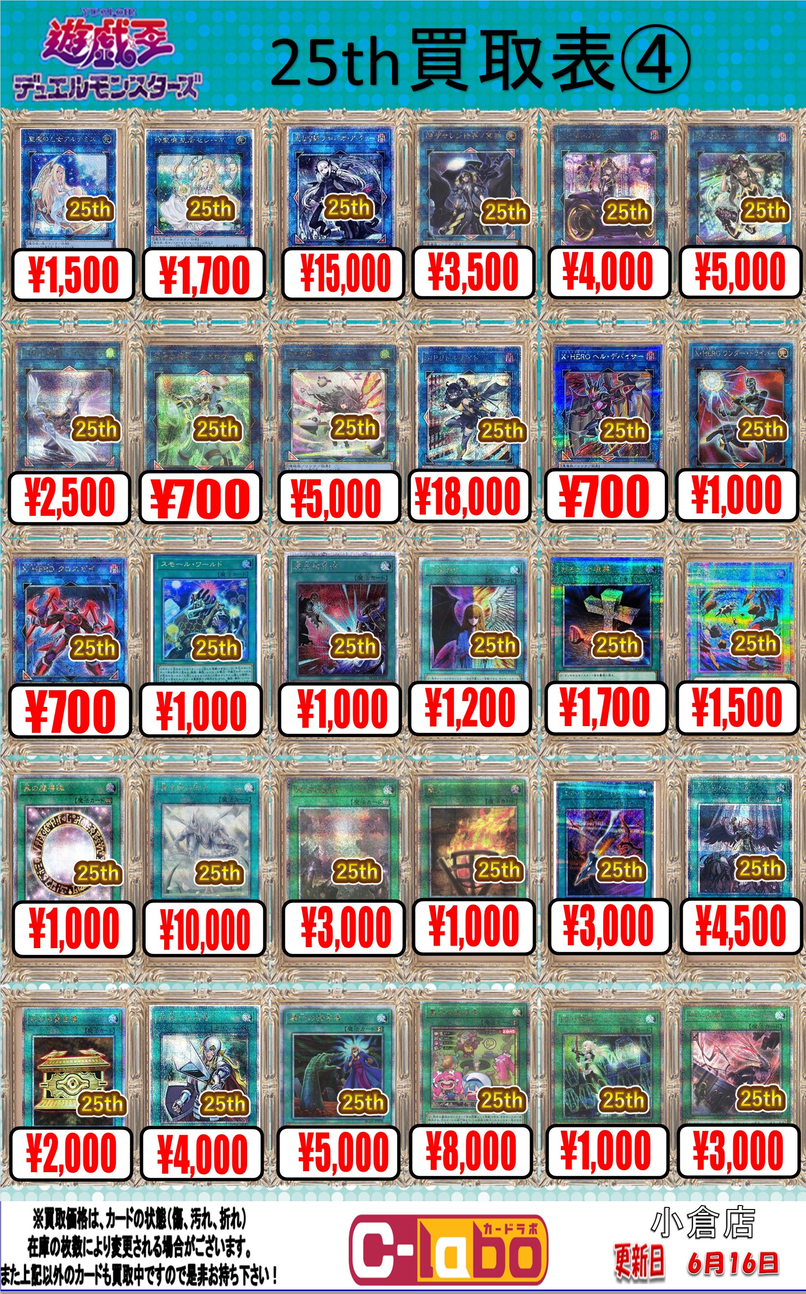 年末のプロモーション大特価！ カードラボ 小倉店  X: on 遊戯王OCG デュエルモンスターズ