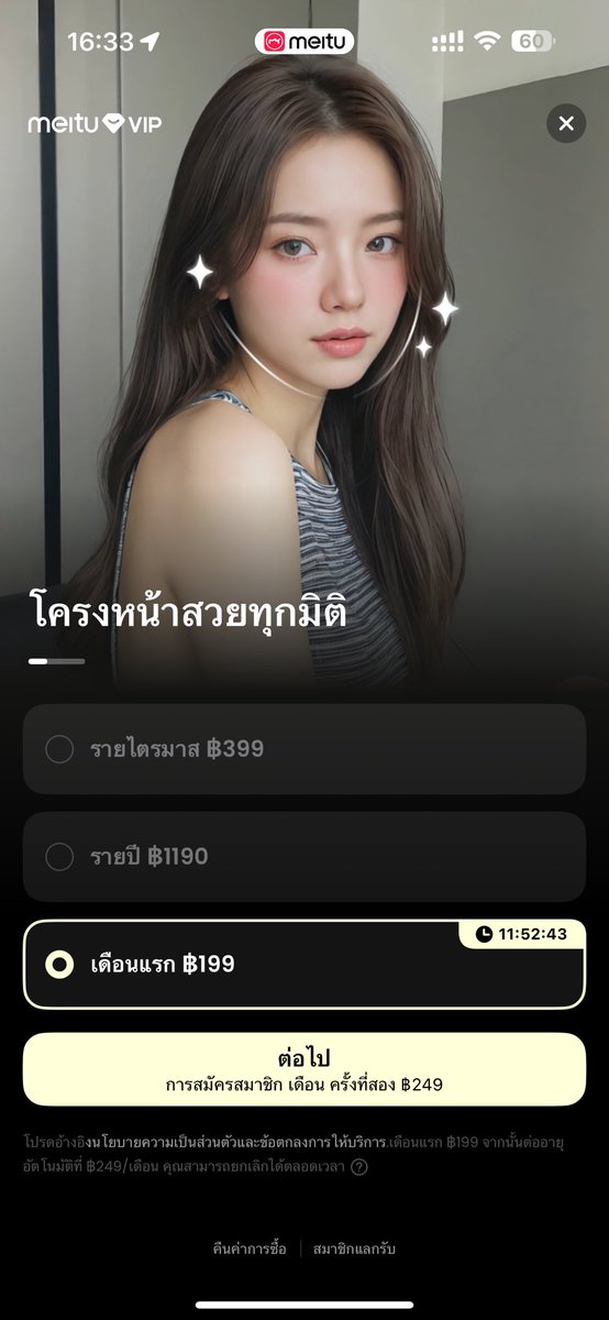 hknwnl's tweet photo. มีใครอยากหารกับเราไหมคะ 99 บาทค่ะ ไม่ใช่ร้านเปิดหารนะคะ สนใจเดมมาได้เลยนะคะ
 #หารmeitu https://t.co/WM88NsIGrK