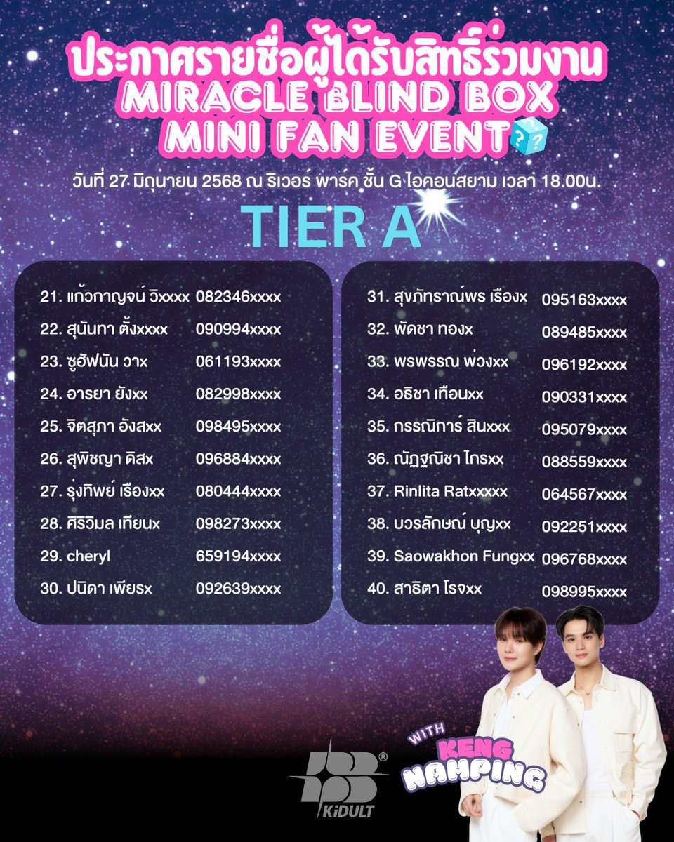 bbkd_event25's tweet photo. 📢 ประกาศรายชื่อผู้ได้รับสิทธิ์เข้าร่วมงาน Miracle Blind Box Mini Fan Event x KengNamping

โดยทั้ง 50 ท่านจะได้รับ Email ยืนยันการสั่งซื้อ และแจ้งรายละเอียดในการชำระสินค้า หากไม่ได้รับ Email ภายในเวลา 18.00น. กรุณาติดต่อทาง DM @bbkd_event25

ขอขอบคุณทุกท่านที่ให้ความสนใจในกิจกรรม แล้วพบกันวันที่ 27 มิถุนายนนี้นะคะ💓💫

หมายเหตุ: ขอสงวนสิทธิ์สำหรับรายชื่อซ้ำ

📢 Announcement: List of Participants Selected for the Miracle Blind Box Mini Fan Event x KengNamping

All 50 selected participants will receive a confirmation email regarding their order along with payment details.
If you do not receive the email by 6:00 PM, please contact us via DM at @bbkd_event25.

Thank you to everyone for your interest in this event.
We look forward to seeing you on June 27💓💫

Note: Duplicate registrations will be disqualified in accordance with the event’s terms and conditions.

#MiracleBlindBoxMiniFanEvent
#MiracleBlindBoxKengNamping
#KengNamping #เก่งน้ำปิง