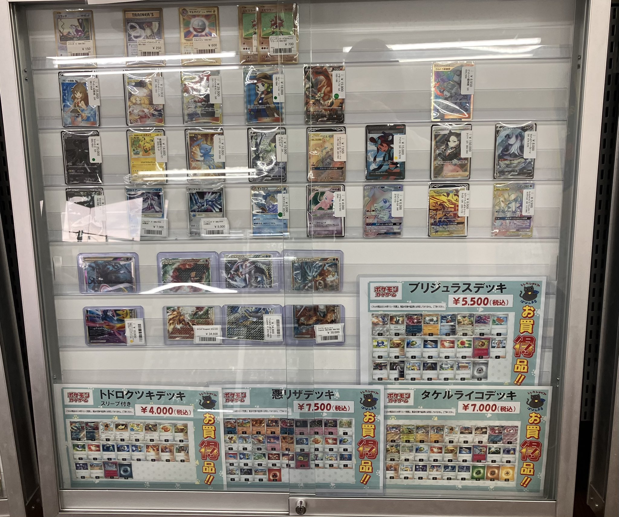 日本全国送料無料商品人気ランキング トレカショップ  X: on 志木店 ぽよんまる(にゃー その他