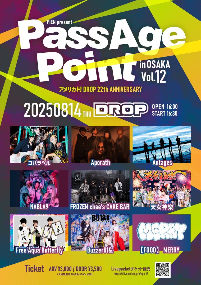 【ライブ告知】

2025月8月14日(木) アメリカ村DROP

PIEN present PassAge Point in OSAKA Vol.12 -アメリカ村 DROP 22th ANNIVERSARY-

出演
Free Aqua Butterfly
コバラヘル
Aporath
Antage
NABLA9
FROZEN chee’s CAKE BAR
天女神樂
Buzzer01&amp;.

【FOOD】MERRY

[OPEN/START]
16:00/16:30
[料金]