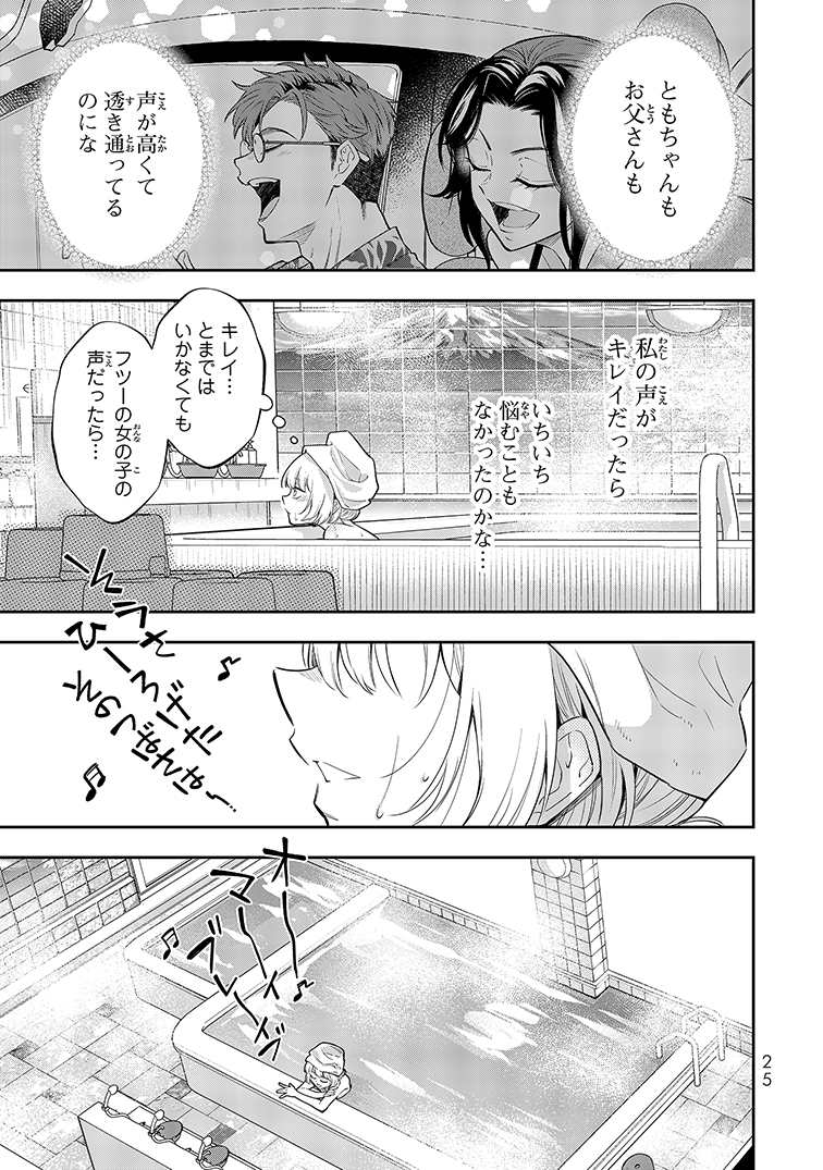 父の遺したMDプレーヤーに入っていた曲を
高校生の娘が歌う話 (6/20)
#父の日 #漫画が読めるハッシュタグ