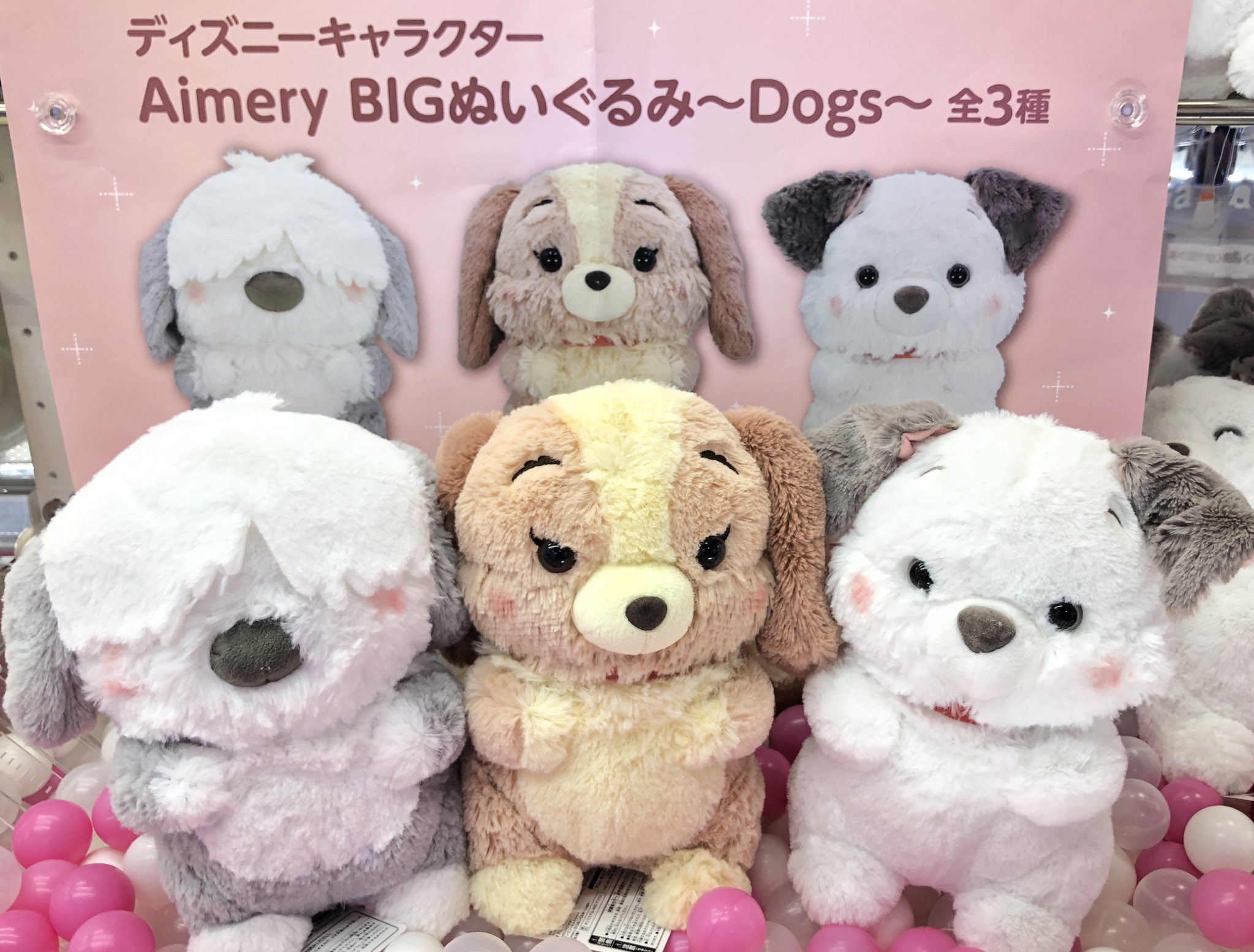 Disney - Aimery BIGぬいぐるみ　3体セット 全3種セット Aimery BIGぬいぐるみ 「ディズニーキャラクター