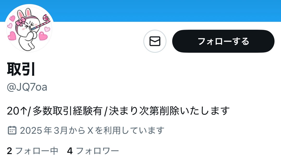 <a href="/01/">George Wu</a> こちらの方に個人情報を悪用されました。以前やり取りしていた方なのかもしれませんが、私を勝手に友人呼ばわりし、個人情報を別の方に流していたようです。弁護士には相談済み。解決するまでポストは取り下げません。

#jump_譲 #jump_求 #JUMP_発券済 #注意喚起