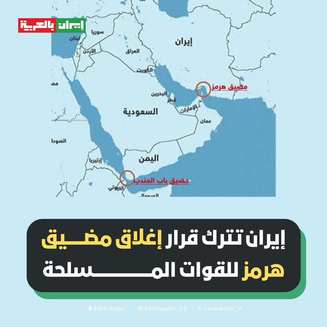 إيران بالعربية tweet media