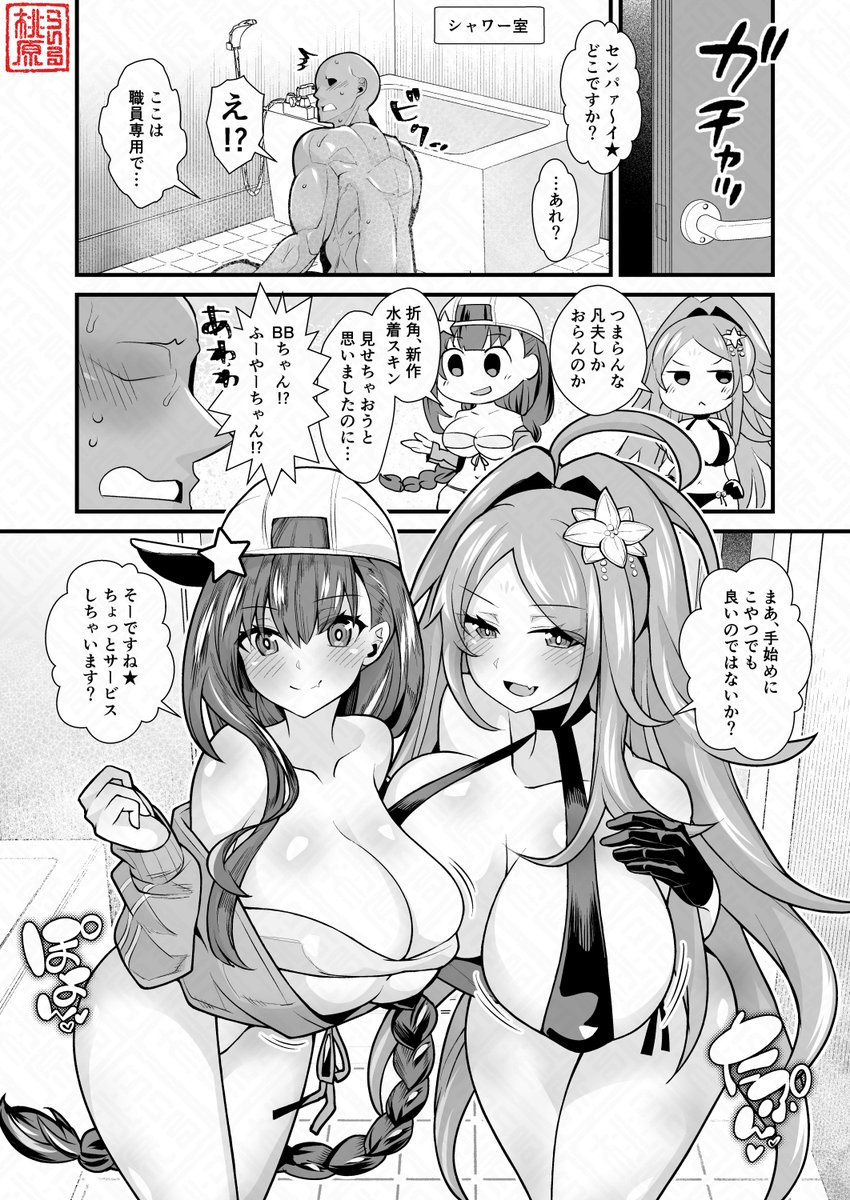 モノクロ漫画版～🍑🩱✨
 #水着からしか得られない栄養があるので見た人も貼る 