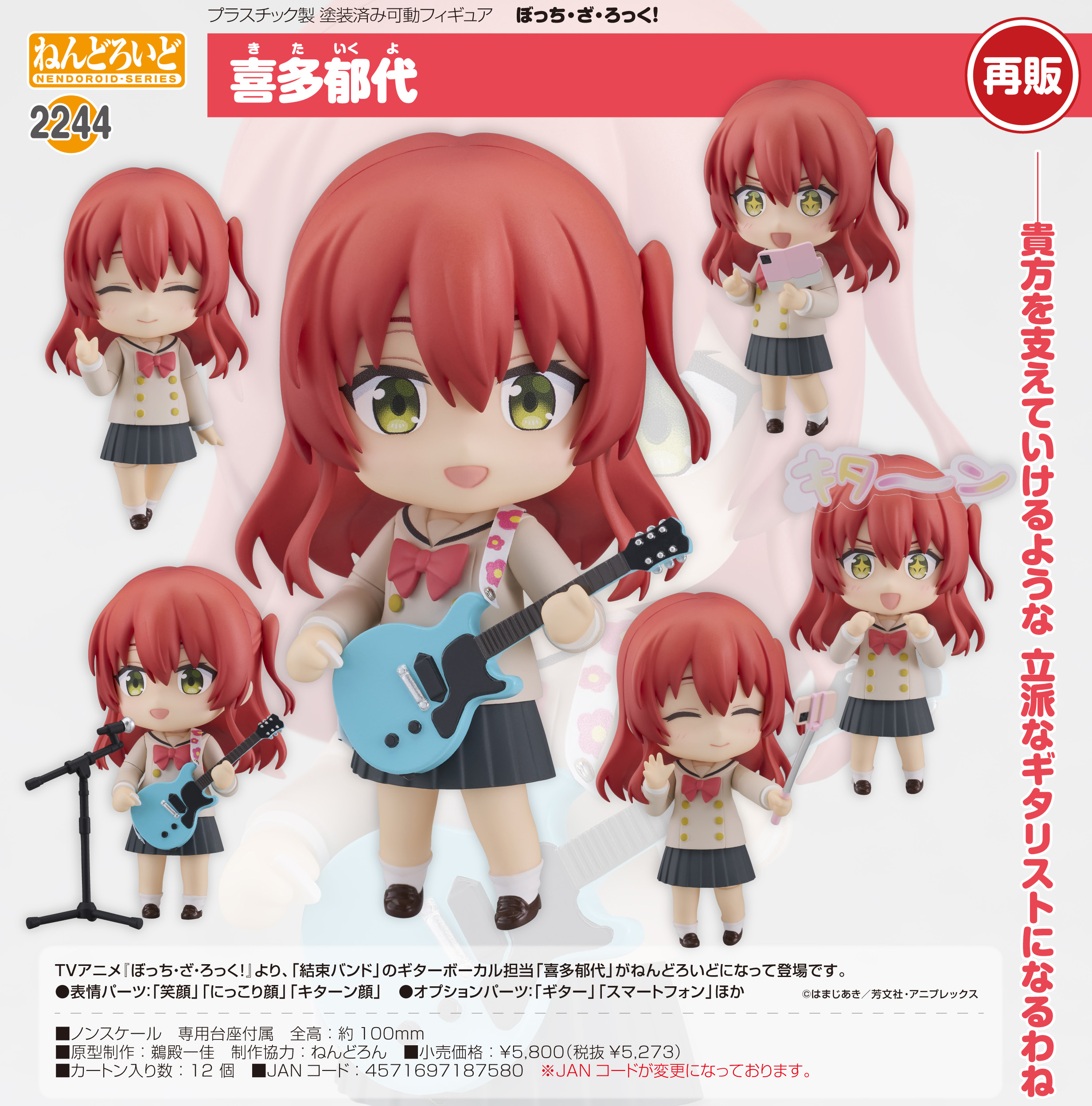 ファッション通販 ぼっち・ざ・ろっく！  X: on グッズ情報 コミック・アニメ