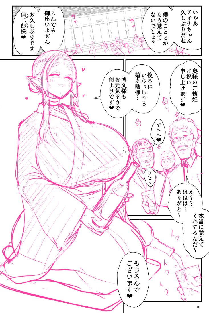 デカパイエルフに引き寄せられておじさんたちがドンドン集まってくる…! 