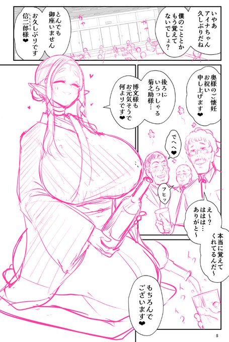 デカパイエルフに引き寄せられておじさんたちがドンドン集まってくる…! 