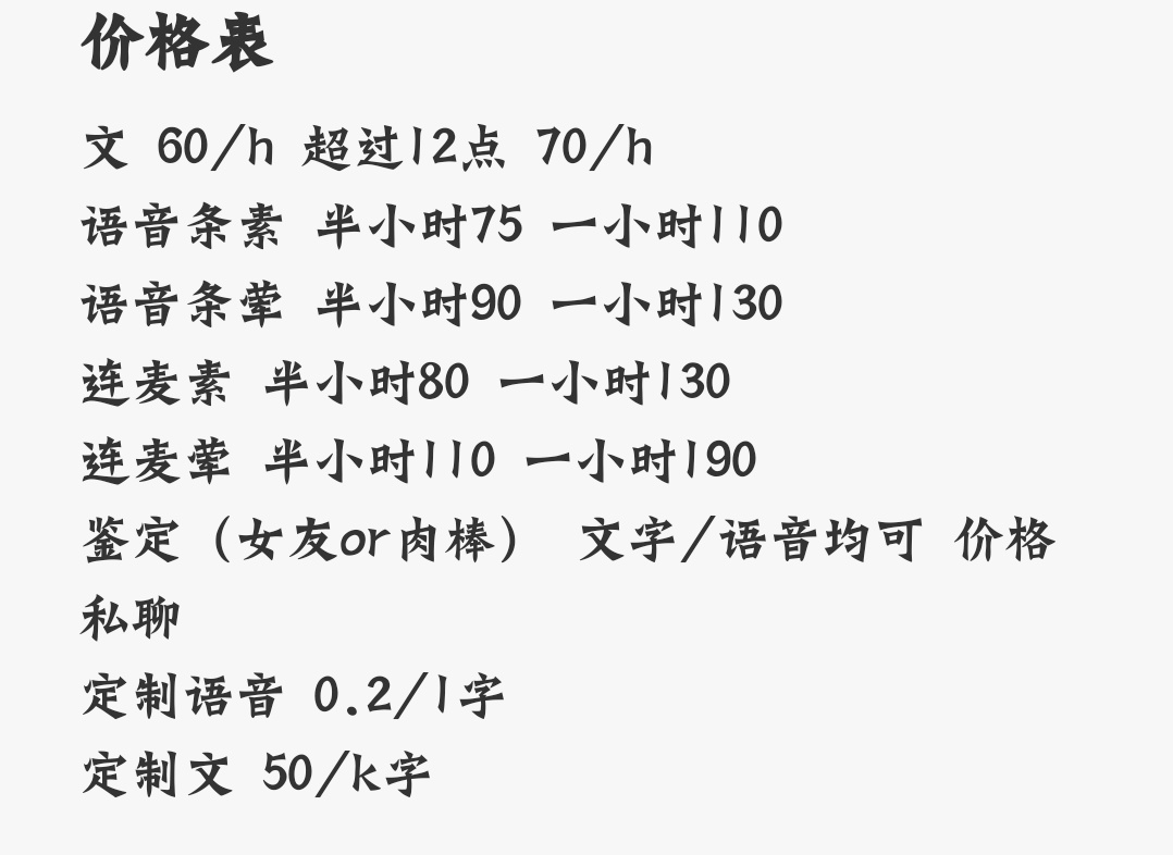 MYMYZNL's tweet photo. 价格表在这 挂个置顶吧还是
#绿帽 #绿毛龟 #ntr #出轨 #文爱 #剧情 https://t.co/UKEGHdsAjW