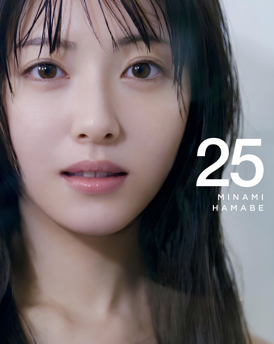 豪華版 浜辺美波写真集 25