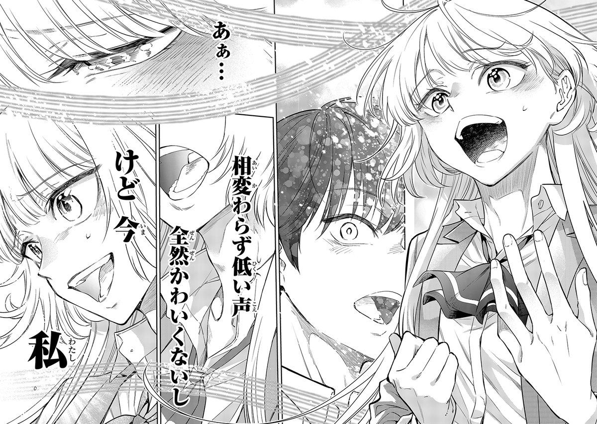 父の遺したMDプレーヤーに入っていた曲を
高校生の娘が歌う話 (18/20)

#漫画が読めるハッシュタグ 