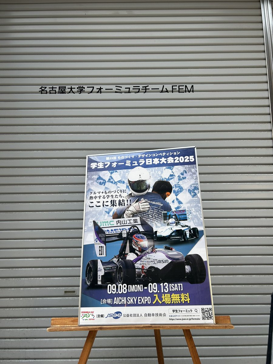 名古屋大学 FormulaTeamFEM (@formulateamfem) on Twitter photo 自動車技術会様(<a href="/jsae_Official/">(公社)自動車技術会 jsae</a> )より第23回大会のポスターをいただきました!
大会まであと3ヶ月を切りましたが、チーム一同頑張っていきます🔥
応援よろしくお願いします!
#学生フォーミュラ
#fsae
#名古屋大学 自動車技術会様(<a href="/jsae_Official/">(公社)自動車技術会 jsae</a> )より第23回大会のポスターをいただきました!
大会まであと3ヶ月を切りましたが、チーム一同頑張っていきます🔥
応援よろしくお願いします!
#学生フォーミュラ
#fsae
#名古屋大学