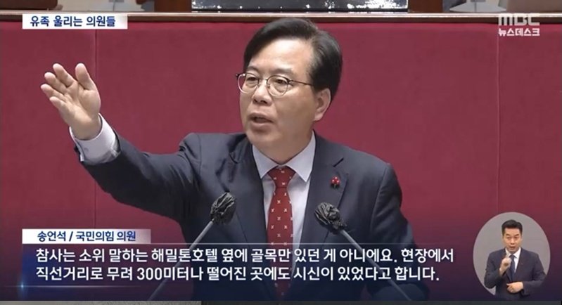 이태원 유족에 소금 뿌리던 패륜새퀴가 
국힘 원내대표가 되었다.

역시 해산시켜야 할 놈들이다.