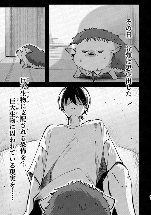 進撃のはりもち 