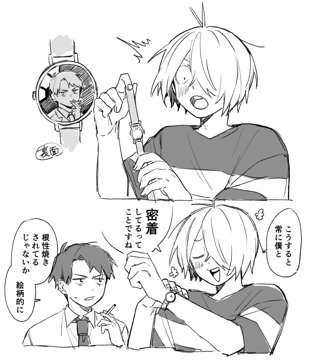 腕に密着してるってことじゃんって聞いて描いたゲタ水 | どすこ さんの