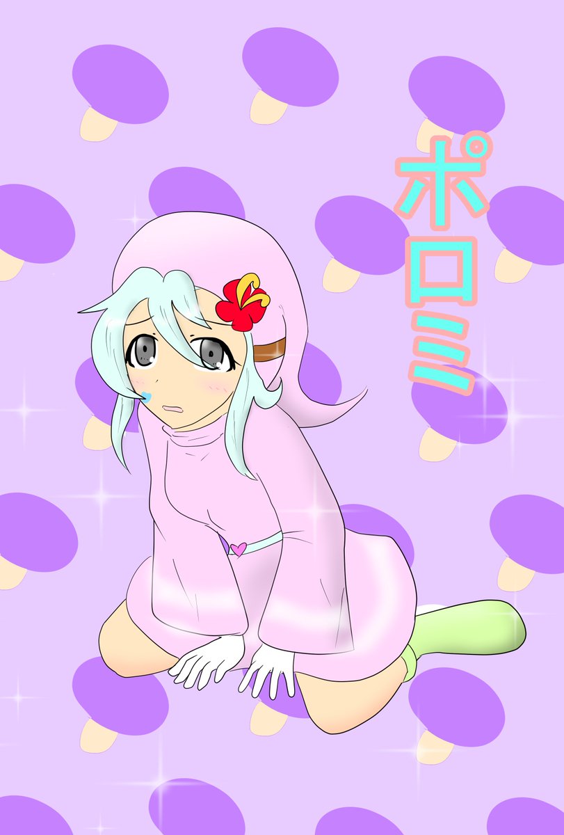 今日はペーパーマリオポイズンテイストのファンアートを置いておきます