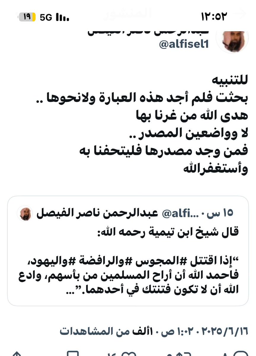 إذا اقتتل المجوس والرافضة واليهود .. زين ماقال إيران 😁