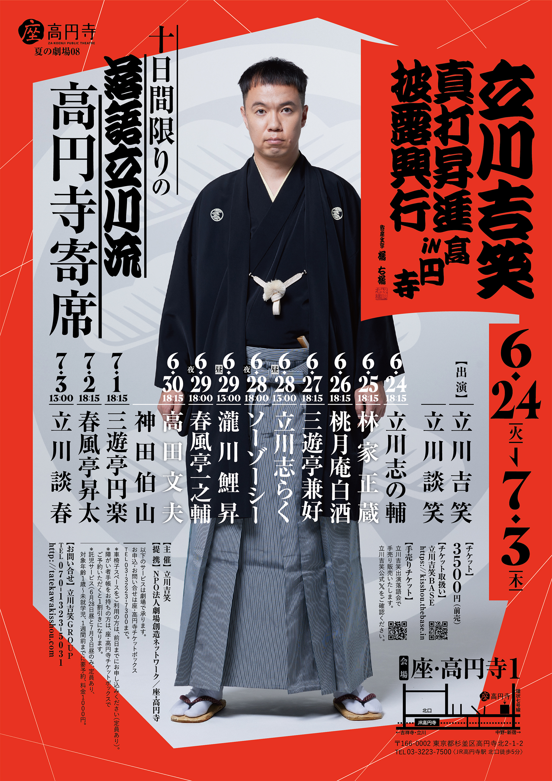 立川吉笑 on X: 