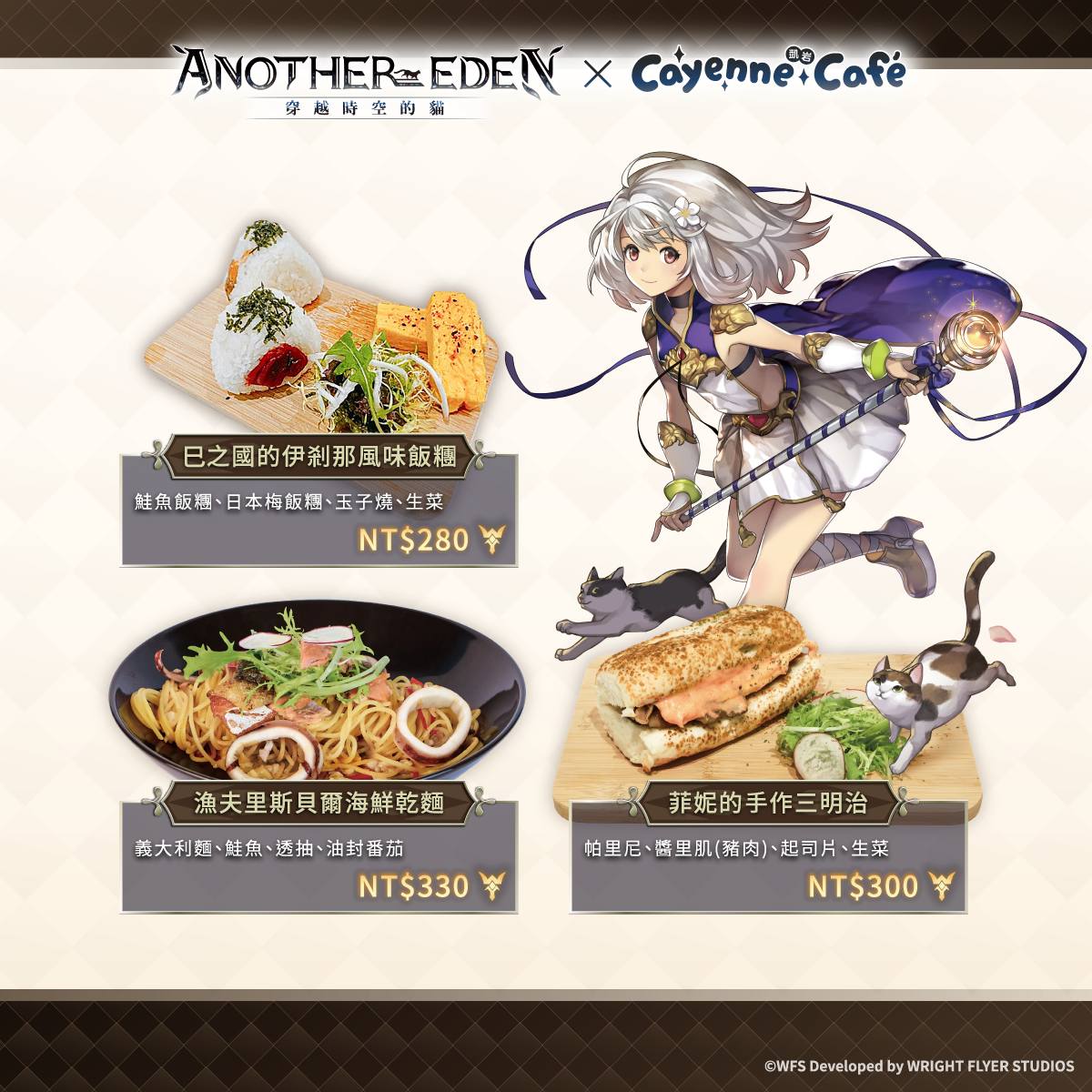 twdreamlife's tweet photo. 《聯名Cafe把握最後一週》#小編來ㄔㄡ
Another Eden穿越時空的貓╳Cayenne Café
已進入活動尾聲
粉絲們是否收齊自己喜愛的特典了呢？
夢想編來舉辦限時福利活動📣
抽選兩人贈送杯墊或小卡一套🎁
還沒前往參加的粉絲們也務必把握最後機會
活動貼文︰https://t.co/txEtVAjyEV
#穿越時空的貓
#凱岩咖啡 https://t.co/XvzsiSaBDJ