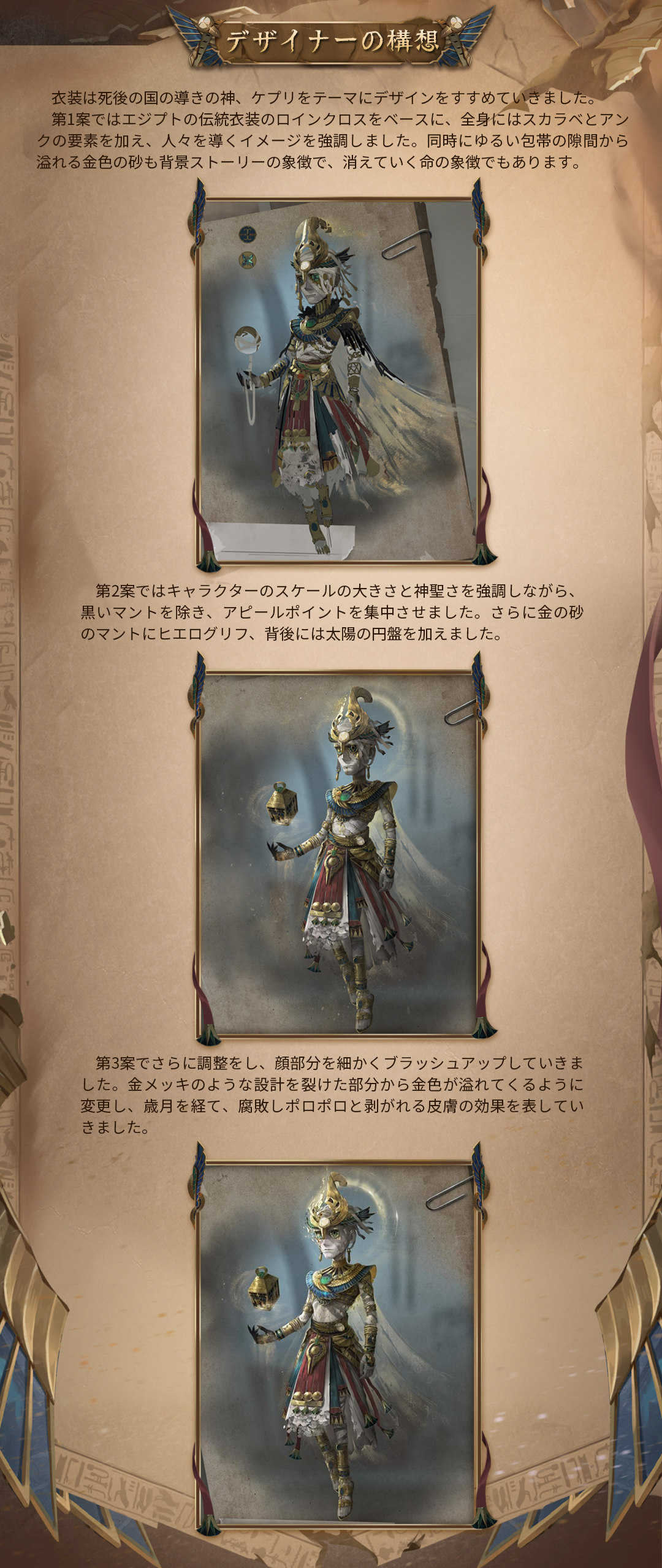 公式】IdentityV 第五人格 (@IdentityVJP) / X