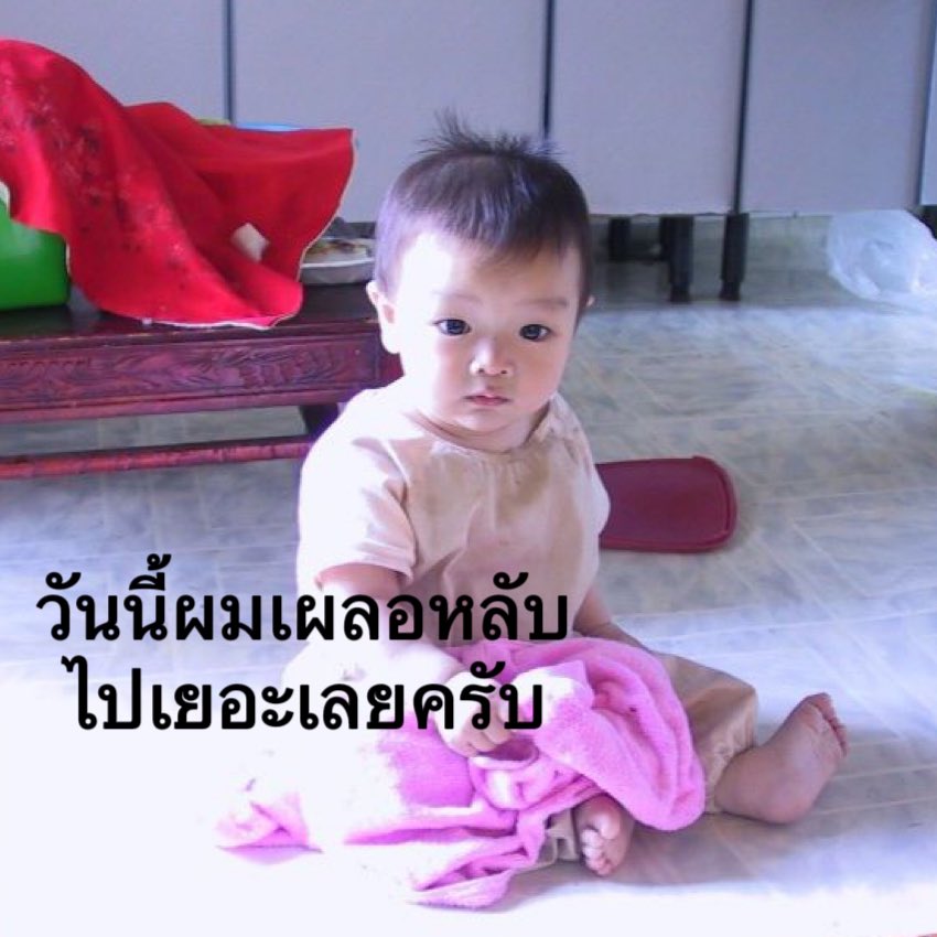 ssungchan_th's tweet photo. “วันนี้ผมเผลอหลับไปเยอะเลยครับ” https://t.co/wa7EkKxG6F