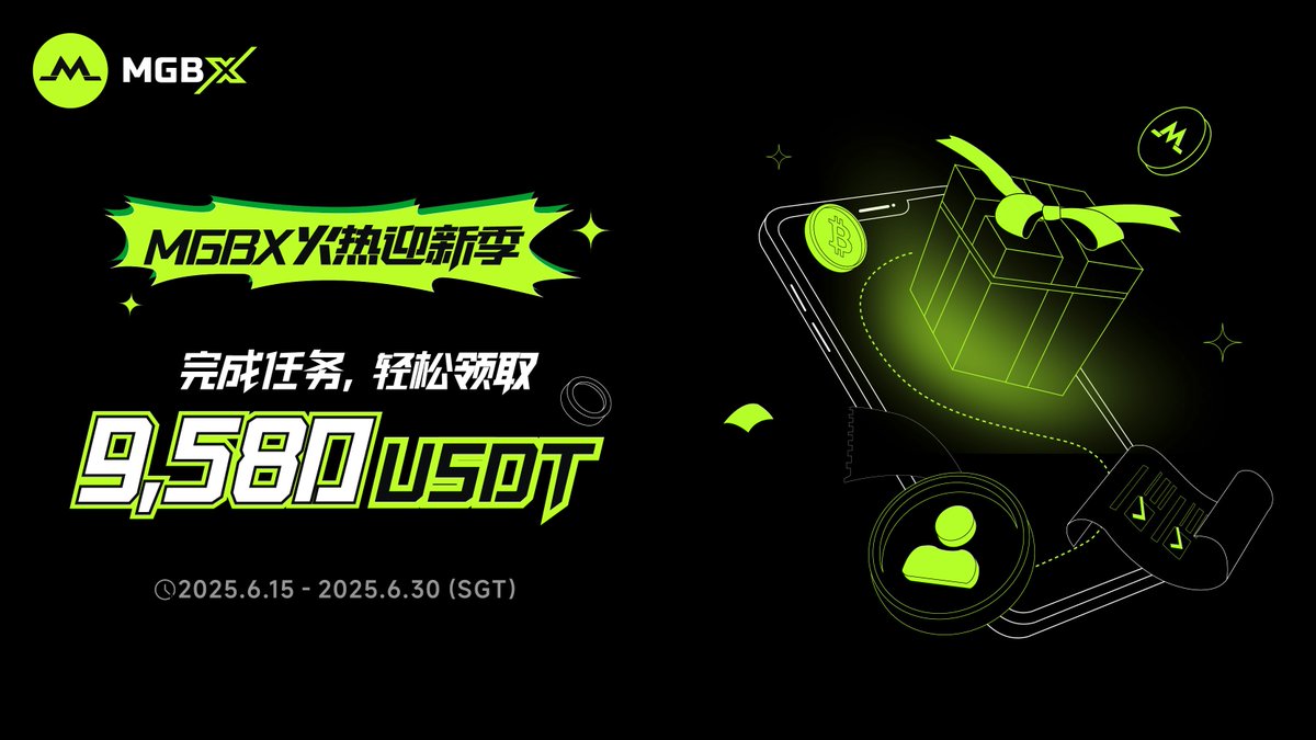 MGBX_ZH's tweet photo. 🎉 #MGBX 火热迎新季！

🚀 新用户完成简单的新手任务，并完成充值与交易，即可参与瓜分 9,580 USDT 的现金奖励！
👉 立即加入：https://t.co/nShJHawsRC

🎁 社媒福利加码！
评论区分享人生中持有的第一个加密货币，领取社媒福利👇

💰随机抽取 5 名幸运交易员瓜分 50 USDT！

参与方式：
1️⃣ 关注 @MGBX_ZH 和 @MGBX_EN
2️⃣ 点赞 & 转发，并 Tag 3位好友
3️⃣ 评论区留下人生中持有的第一个加密货币 + UID + #MGBX火热迎新季

📅 2025.6.16 - 2025.6.22（SGT）

#Giveaway #USDT #BTC #ETH #SOL #Airdrop #Web3